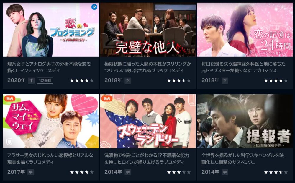 ソン・ハユン　ドラマ